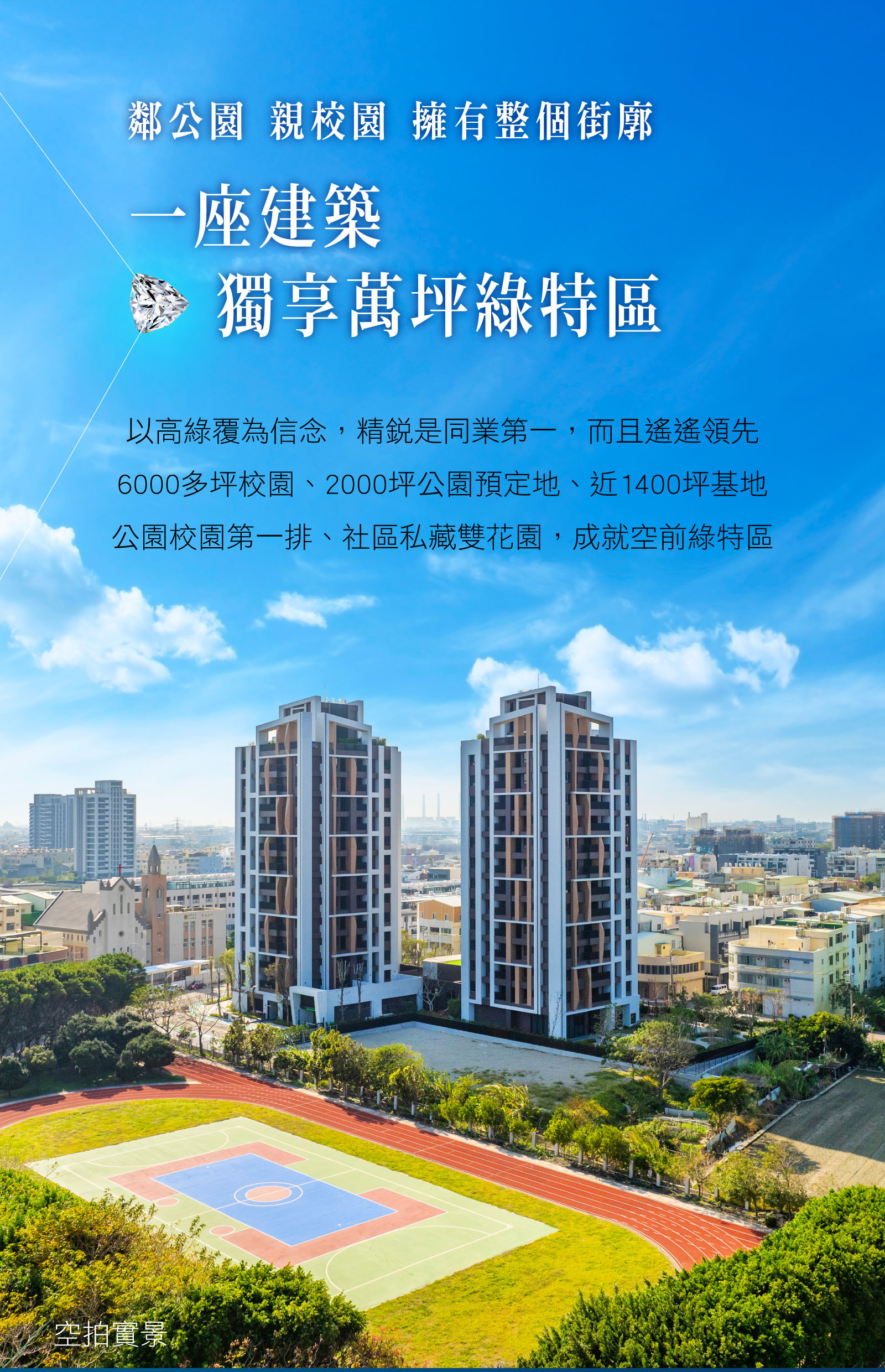 以建築改寫城市風景