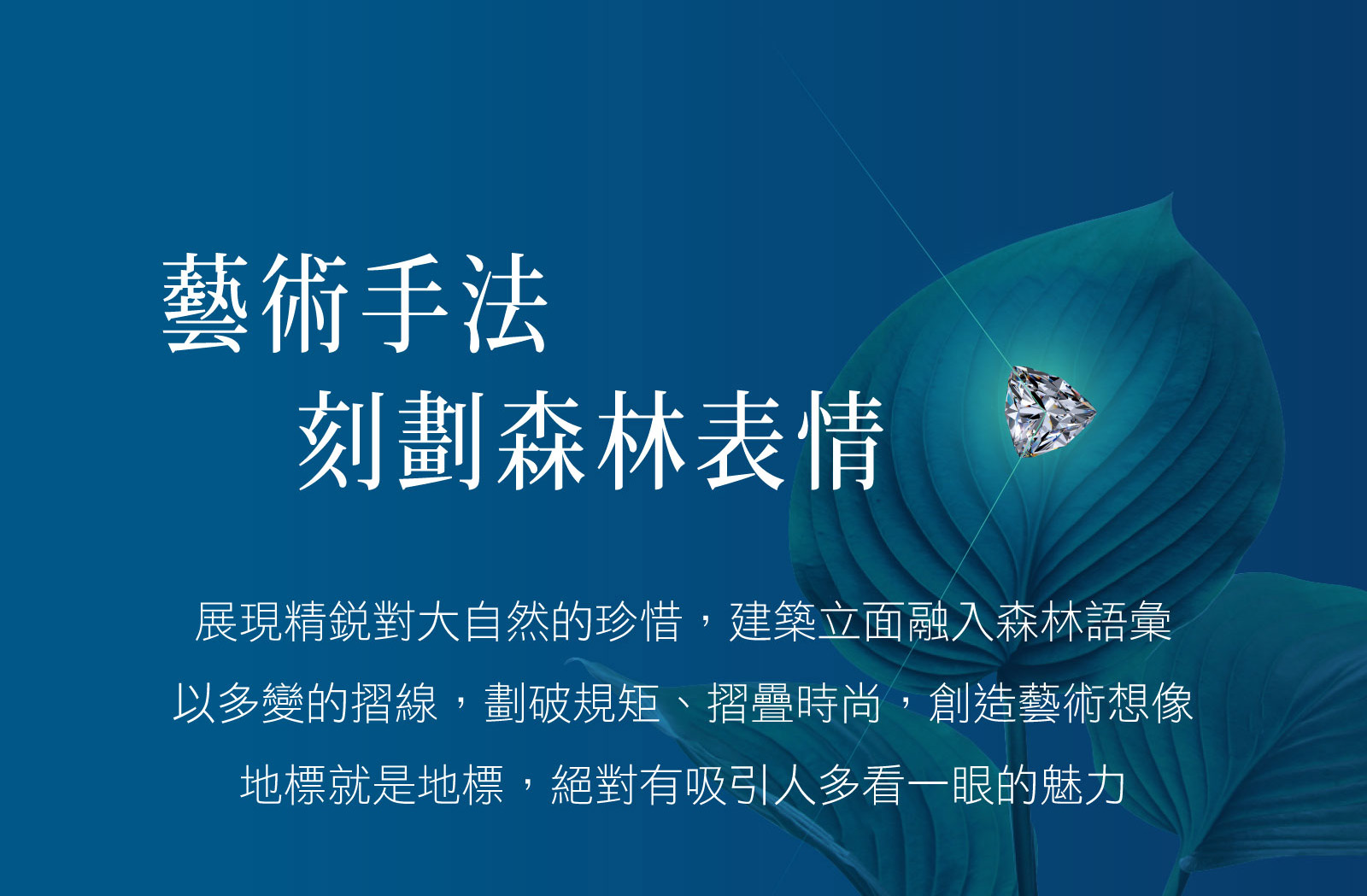 禮遇主人的歸來